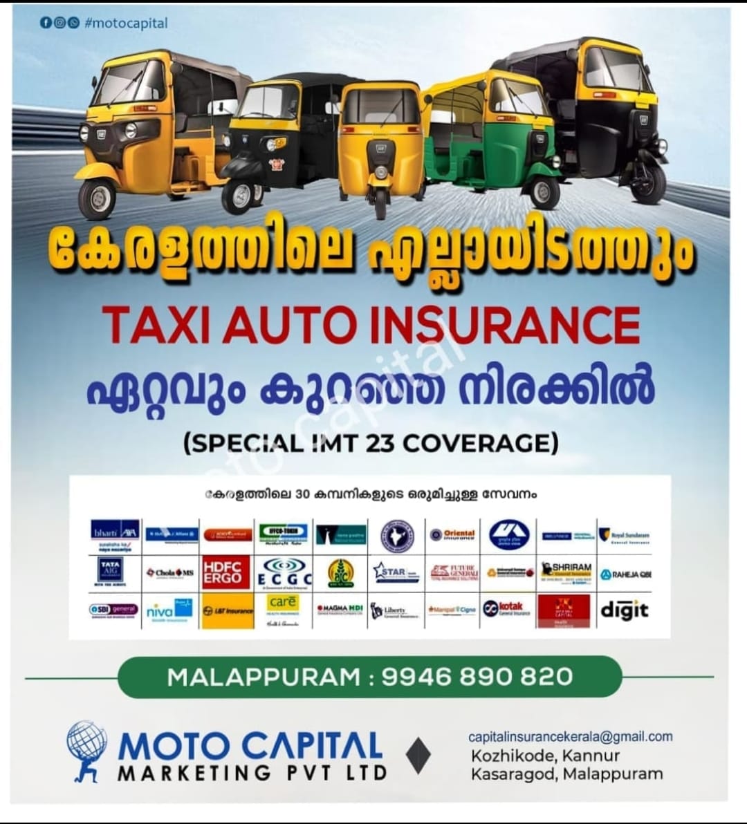 Moto Capital Marketing Pvt Ltd